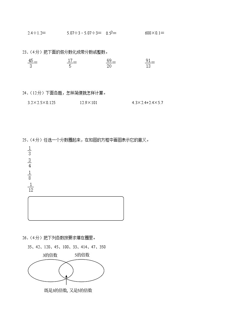 2022-2023学年贵州省遵义市播州区五年级（下）期中数学试卷第3页