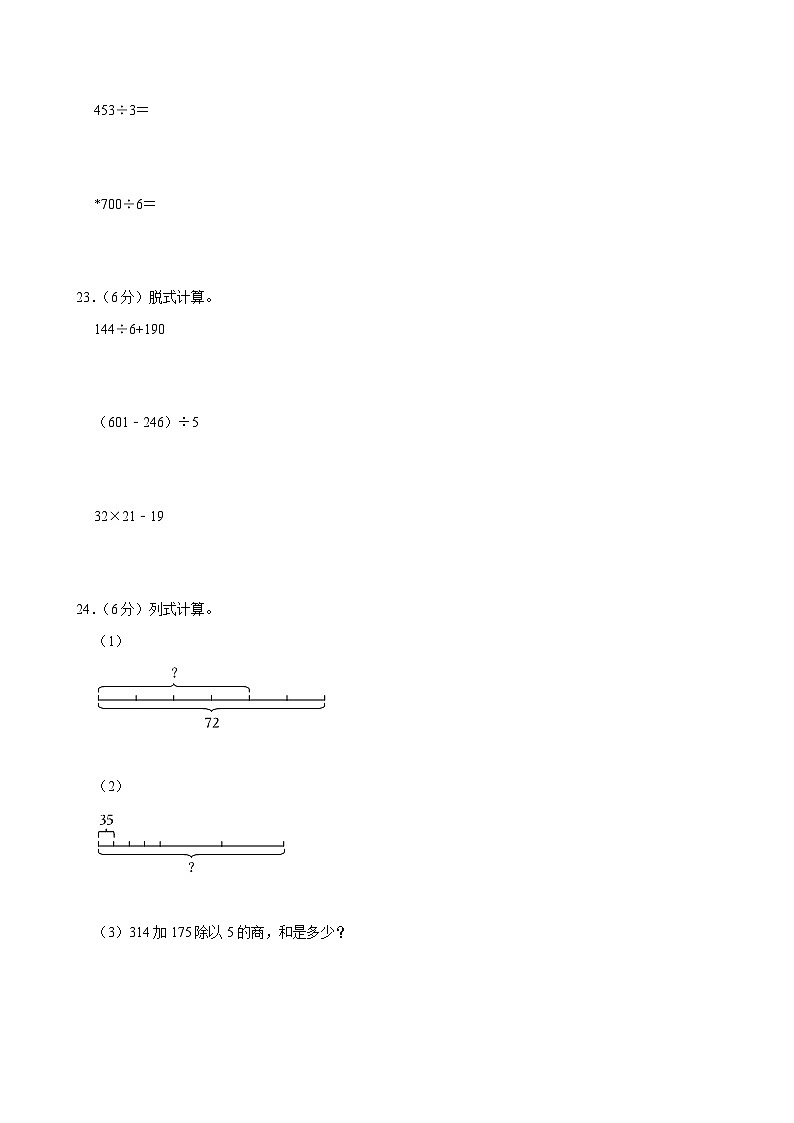 2023-2024学年新疆喀什地区巴楚县三年级（下）期中数学试卷03