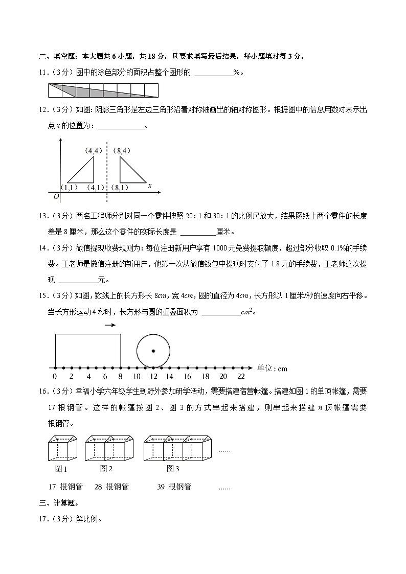 2024年山东省德州市庆云县小升初数学试卷03
