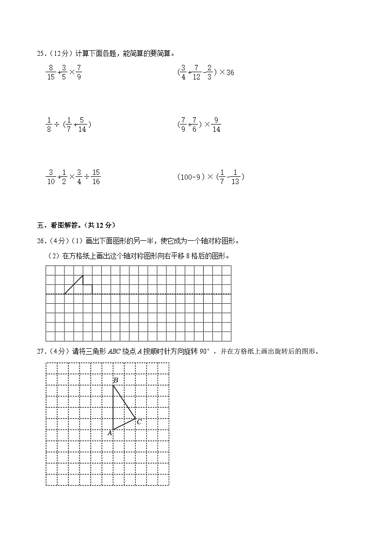 2022-2023学年河北省保定市高碑店市五年级（下）期末数学试卷03