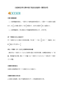 小学数学苏教版（2024）六年级上册二 分数乘法优秀一课一练