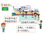 1.2 100以内数的连减运算（课件）-2024-2025学年北师大版二年级数学上册