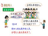 1.3 100以?xún)?nèi)數(shù)的加減混合運(yùn)算（課件）-2024-2025學(xué)年北師大版二年級(jí)數(shù)學(xué)上冊(cè)