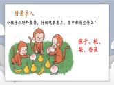小学数学一年级上册【人教版】PPT上课课件 一 5以内数的认识和加、减法 1. 1~5的认识 第2课时 比大小