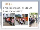 小学数学一年级上册【人教版】PPT上课课件 一 5以内数的认识和加、减法 1. 1~5的认识 第3课时 第几