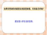 小学数学一年级上册【北师大版】PPT上课课件 第一单元 生活中的数 第3课时 玩具