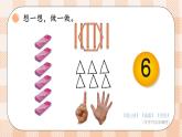 小学数学一年级上册【北师大版】PPT上课课件 第一单元 生活中的数 第5课时 文具