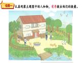 1-5的认识（课件）-2024-2025学年一年级上册数学人教版