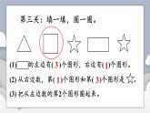 小学数学一年级上册【人教版】PPT上课课件 一 5以内数的认识和加、减法 1. 1~5的认识 第5课时 练一练