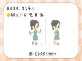小学数学一年级上册【北师大版】PPT上课课件 第二单元 5以内数加与减 第1课时 一共有多少（1）
