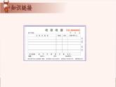 10、位值原理-2024-2025学年度小学四年级奥数 全套教学课件PPT  陕西人民教育出版社