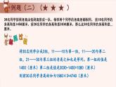 11、整数与数列-2024-2025学年度小学四年级奥数 全套教学课件PPT  陕西人民教育出版社