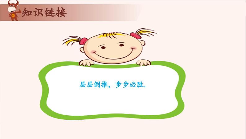 12、游戏与对策-2024-2025学年度小学四年级奥数 全套教学课件PPT  陕西人民教育出版社03