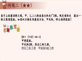 12、游戏与对策-2024-2025学年度小学四年级奥数 全套教学课件PPT  陕西人民教育出版社
