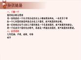 13、图形的分割与剪拼-2024-2025学年度小学四年级奥数 全套教学课件PPT  陕西人民教育出版社