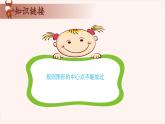 13、图形的分割与剪拼-2024-2025学年度小学四年级奥数 全套教学课件PPT  陕西人民教育出版社