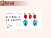 14、简单抽屉原理与最不利原则-2024-2025学年度小学四年级奥数 全套教学课件PPT  陕西人民教育出版社