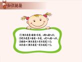 16、流水行船初步-2024-2025学年度小学四年级奥数 全套教学课件PPT  陕西人民教育出版社