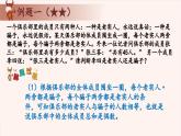 17、构造与论证之奇偶分析-2024-2025学年度小学四年级奥数 全套教学课件PPT  陕西人民教育出版社