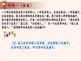 17、构造与论证之奇偶分析-2024-2025学年度小学四年级奥数 全套教学课件PPT  陕西人民教育出版社