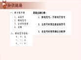 19、应用题综合-2024-2025学年度小学四年级奥数 全套教学课件PPT  陕西人民教育出版社