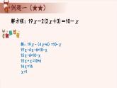 19、应用题综合-2024-2025学年度小学四年级奥数 全套教学课件PPT  陕西人民教育出版社