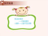 20、数列与数表-2024-2025学年度小学四年级奥数 全套教学课件PPT  陕西人民教育出版社