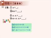 21、排列问题-2024-2025学年度小学四年级奥数 全套教学课件PPT  陕西人民教育出版社