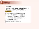 22、组合问题-2024-2025学年度小学四年级奥数 全套教学课件PPT  陕西人民教育出版社