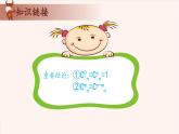 22、组合问题-2024-2025学年度小学四年级奥数 全套教学课件PPT  陕西人民教育出版社