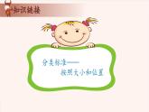 24、几何计数-2024-2025学年度小学四年级奥数 全套教学课件PPT  陕西人民教育出版社