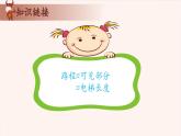 27、电梯与发车间隔问题-2024-2025学年度小学四年级奥数 全套教学课件PPT  陕西人民教育出版社