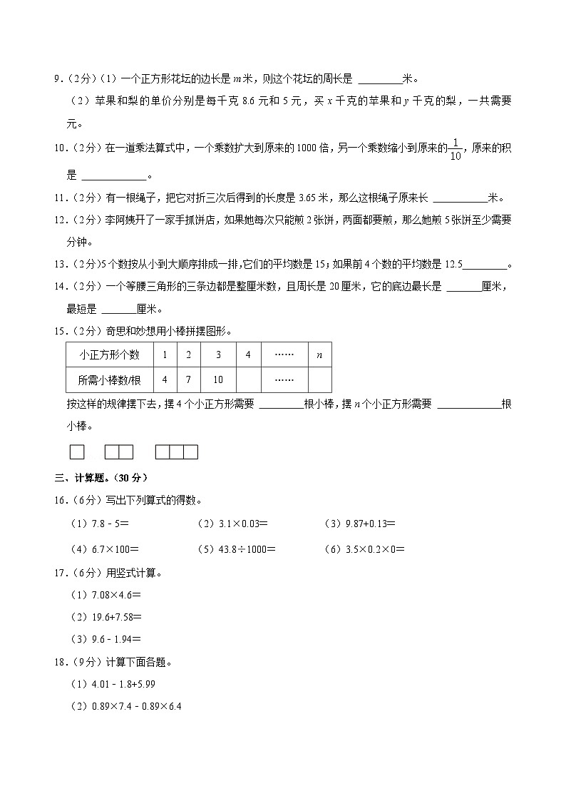 广西壮族自治区桂林市灵川县四校2023-2024学年四年级下学期期末数学试卷02