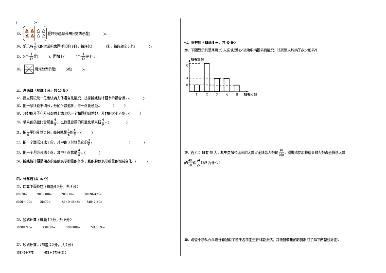 第3-4单元易错综合测试卷（月考）三年级数学下册（沪教版）02