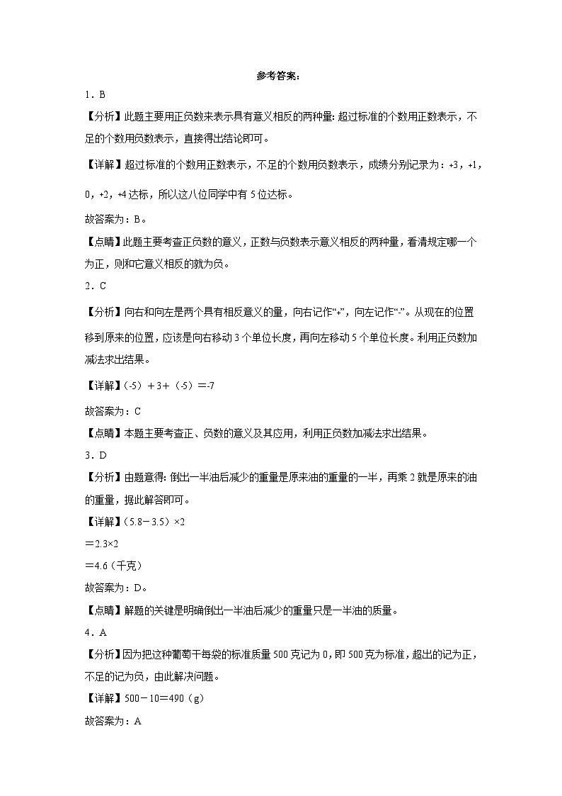 第1-2单元易错综合测试卷（月考）五年级数学下册（沪教版）第3页