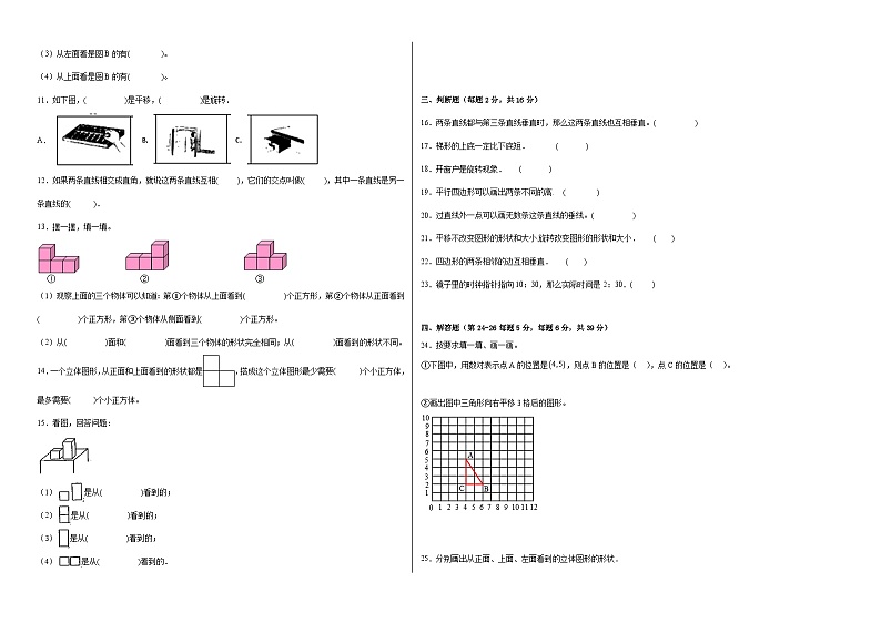 第3-4单元易错综合测试卷（月考）四年级数学下册（北京版）02