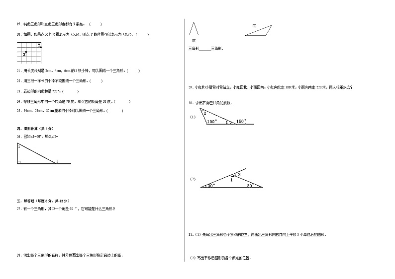 第3-4单元易错综合测试卷（月考B卷）四年级数学下册（西师大版）02