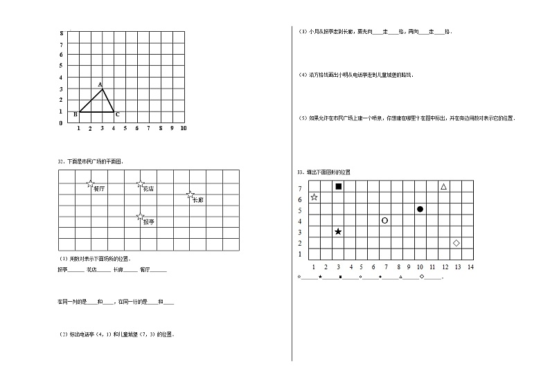 第3-4单元易错综合测试卷（月考B卷）四年级数学下册（西师大版）03
