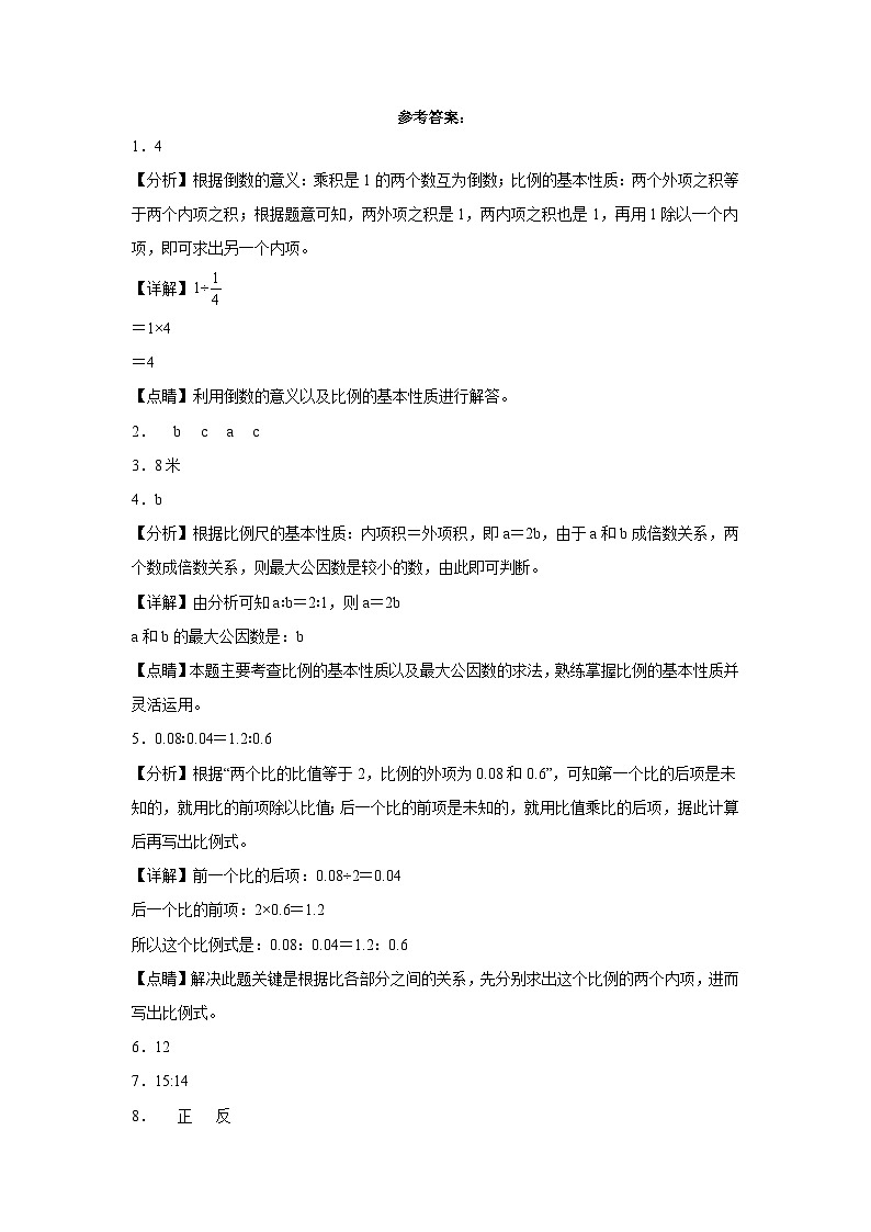 第三单元正比例和反比例（B卷：能力提升）六年级数学下册西师大版第3页