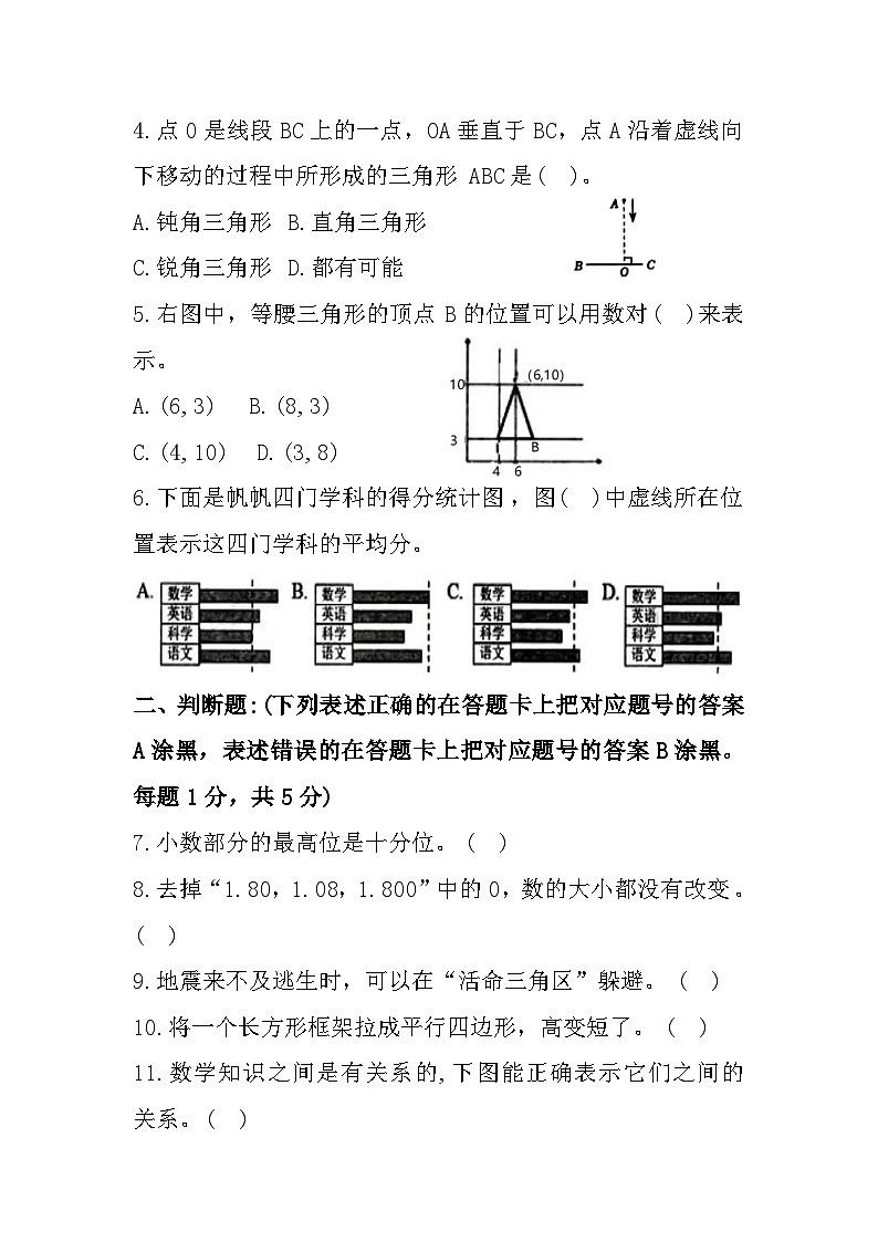重庆市忠县2023-2024学年四年级下学期期末数学试题02