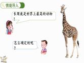 2024年冀教版新教材一年级数学上册我上学了第5课时 排座位课件