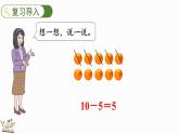 2024年冀教版新教材一年級數(shù)學(xué)上冊1.4.4 加法與減法的算式意義課件