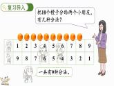 2024年冀教版新教材一年級數(shù)學(xué)上冊1.4.3 10的加減法課件