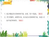 北师版（2024）数学一年级上册 第1单元 2 玩  具 PPT课件