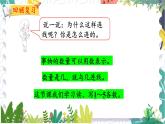 北师版（2024）数学一年级上册 第1单元 2 玩  具 PPT课件