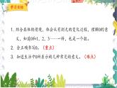 北師版（2024）數(shù)學(xué)一年級上冊 第1單元 3 小貓釣魚 PPT課件