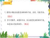 北師版（2024）數(shù)學一年級上冊 第1單元 5 數(shù)雞蛋 PPT課件