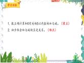 北师版（2024）数学一年级上册 第2单元 3 可爱的小猫 PPT课件