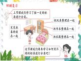 北师版（2024）数学一年级上册 第3单元 2 一起来分类 PPT课件