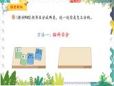 北师版（2024）数学一年级上册 第3单元 2 一起来分类 PPT课件